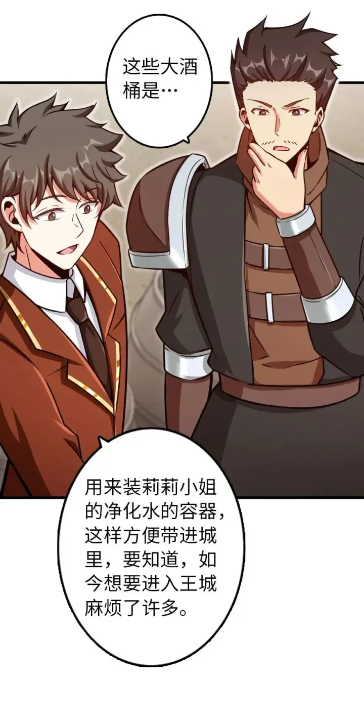漫画《放开那个女巫》141 展开救援第22张图