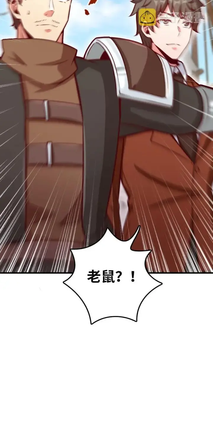 漫画《放开那个女巫》141 展开救援第27张图