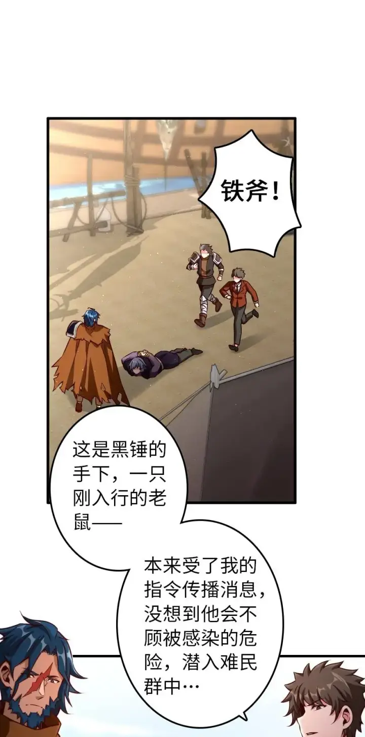 漫画《放开那个女巫》141 展开救援第31张图