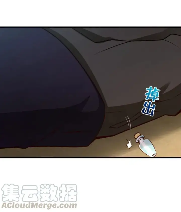 漫画《放开那个女巫》141 展开救援第37张图
