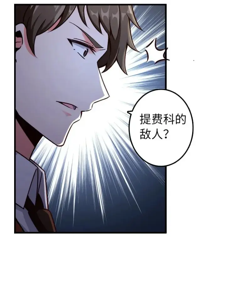 漫画《放开那个女巫》141 展开救援第38张图