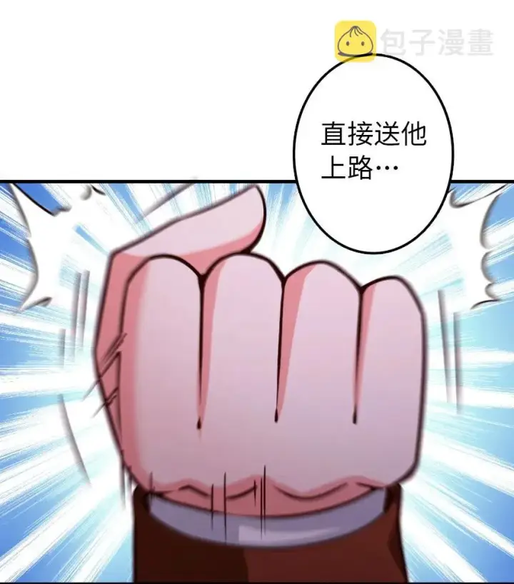 漫画《放开那个女巫》141 展开救援第43张图