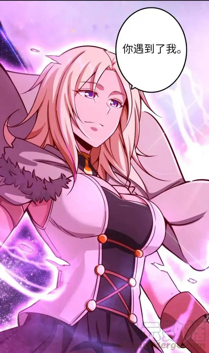 漫画《放开那个女巫》141 展开救援第45张图