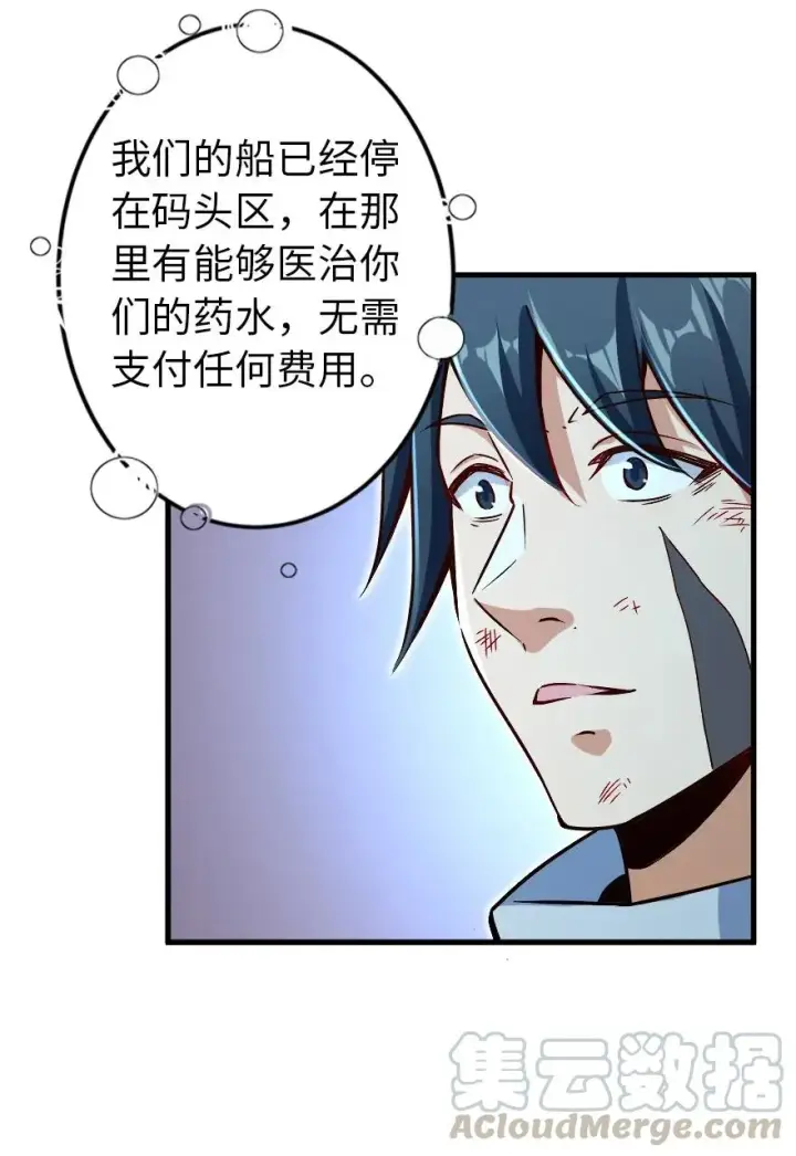 漫画《放开那个女巫》141 展开救援第9张图