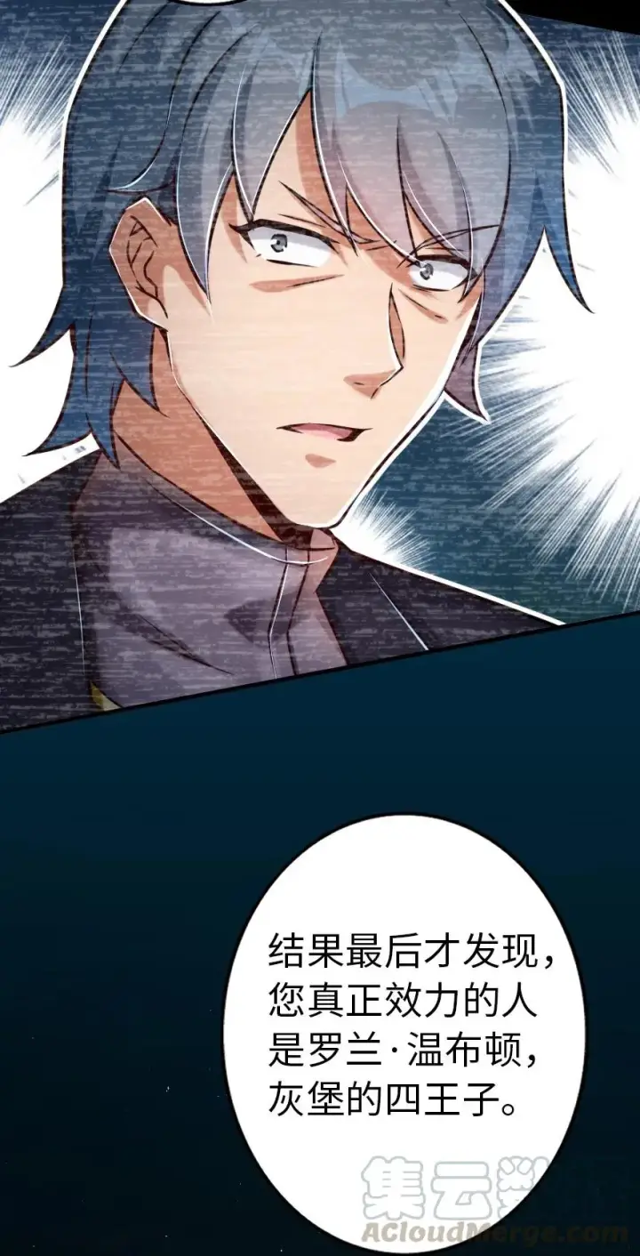 漫画《放开那个女巫》142 城内行动第13张图