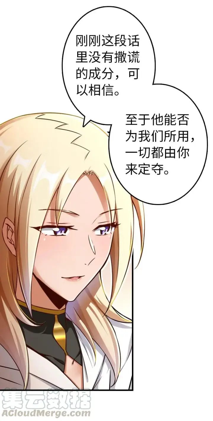 漫画《放开那个女巫》142 城内行动第17张图