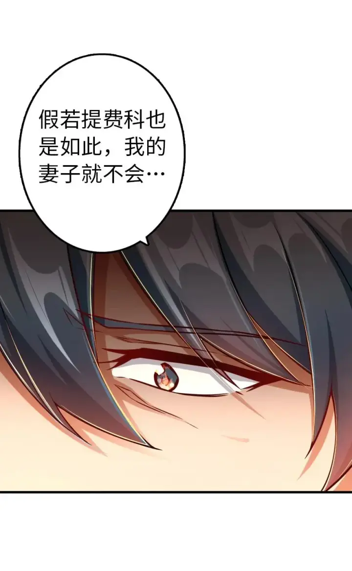 漫画《放开那个女巫》142 城内行动第20张图
