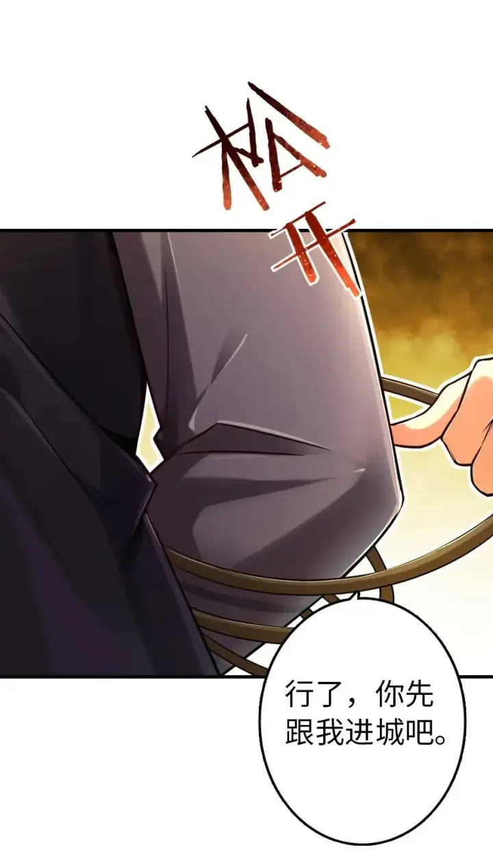 漫画《放开那个女巫》142 城内行动第23张图