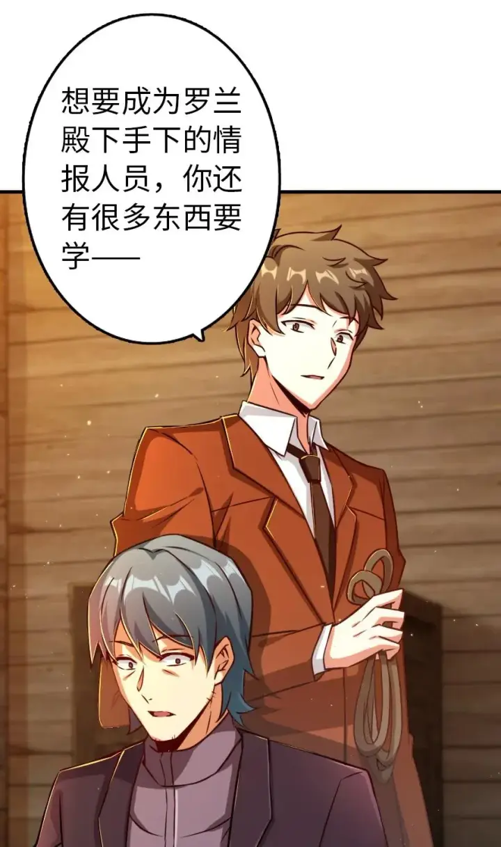 漫画《放开那个女巫》142 城内行动第24张图