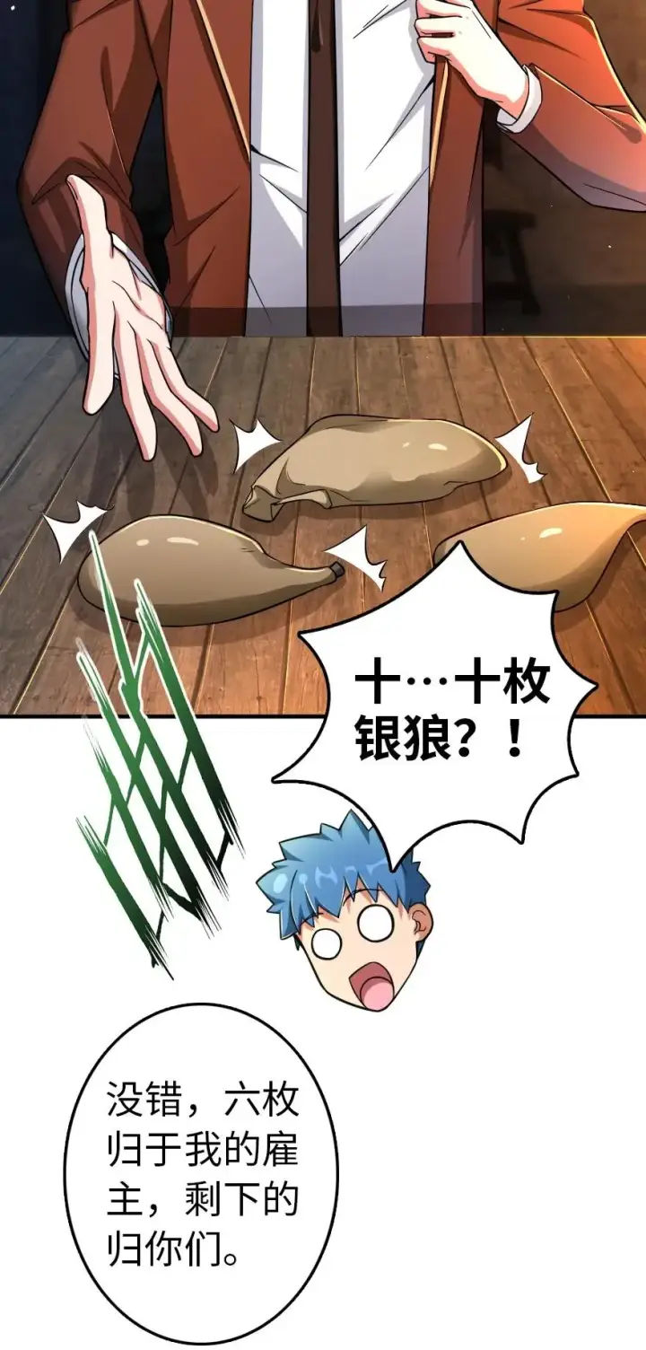 漫画《放开那个女巫》142 城内行动第34张图