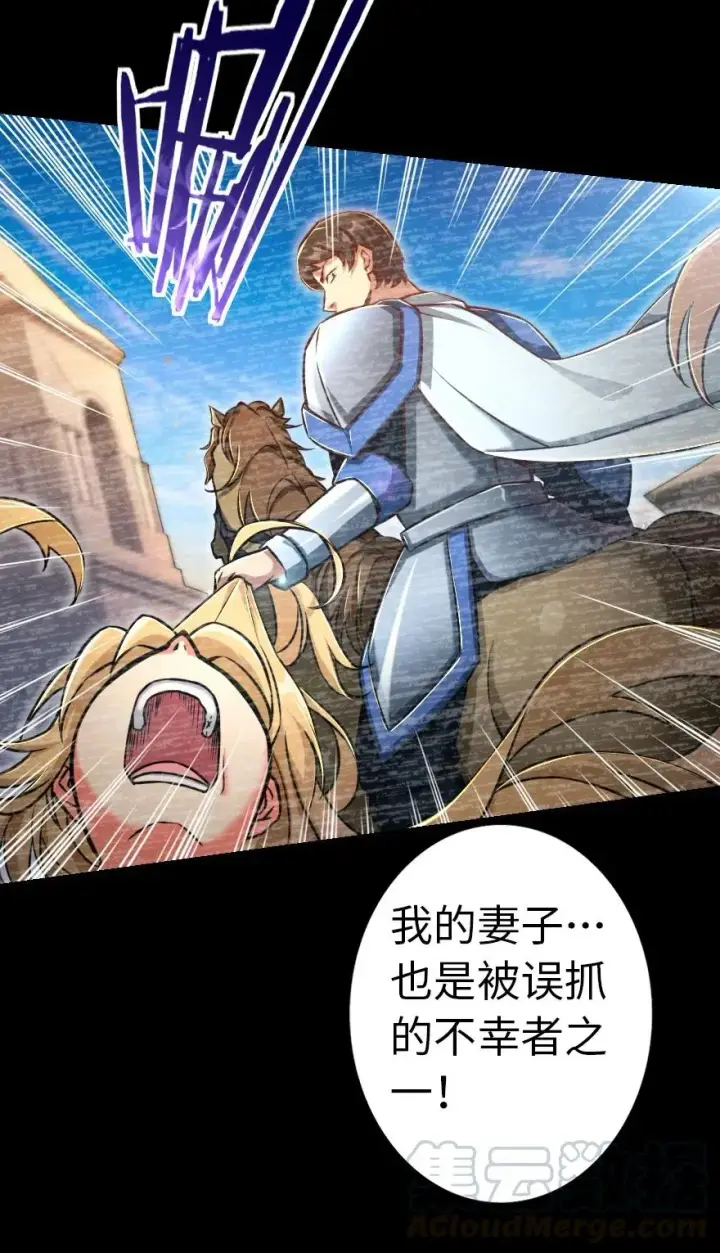 漫画《放开那个女巫》142 城内行动第5张图