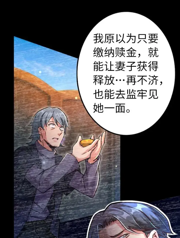 漫画《放开那个女巫》142 城内行动第7张图