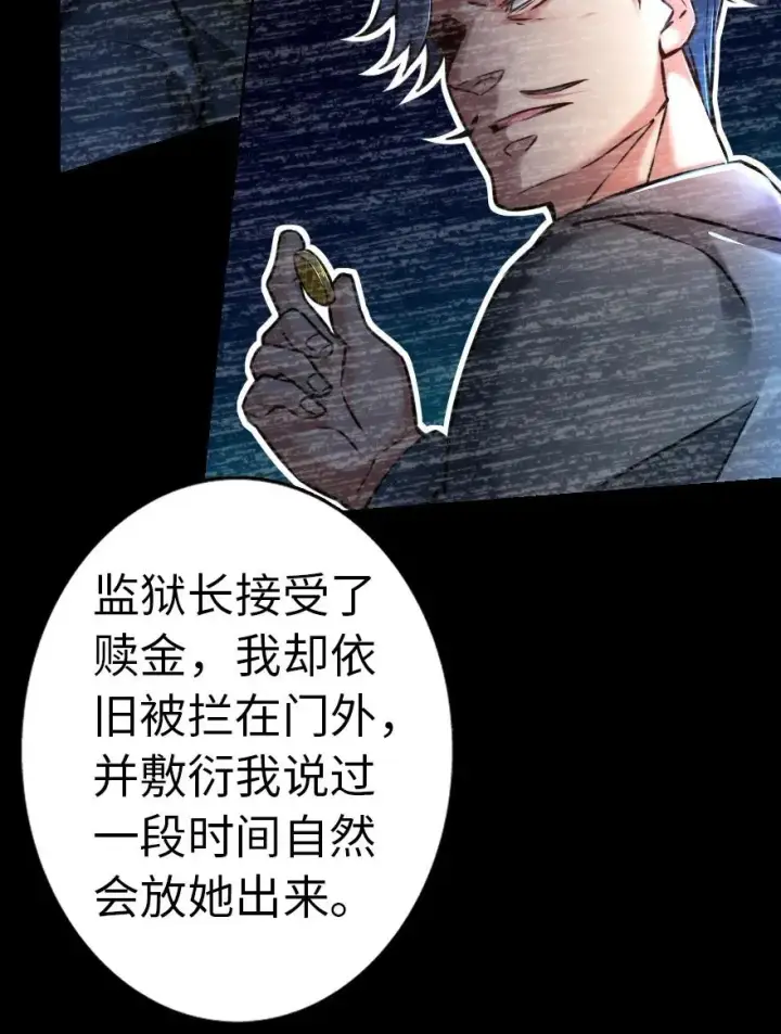 漫画《放开那个女巫》142 城内行动第8张图