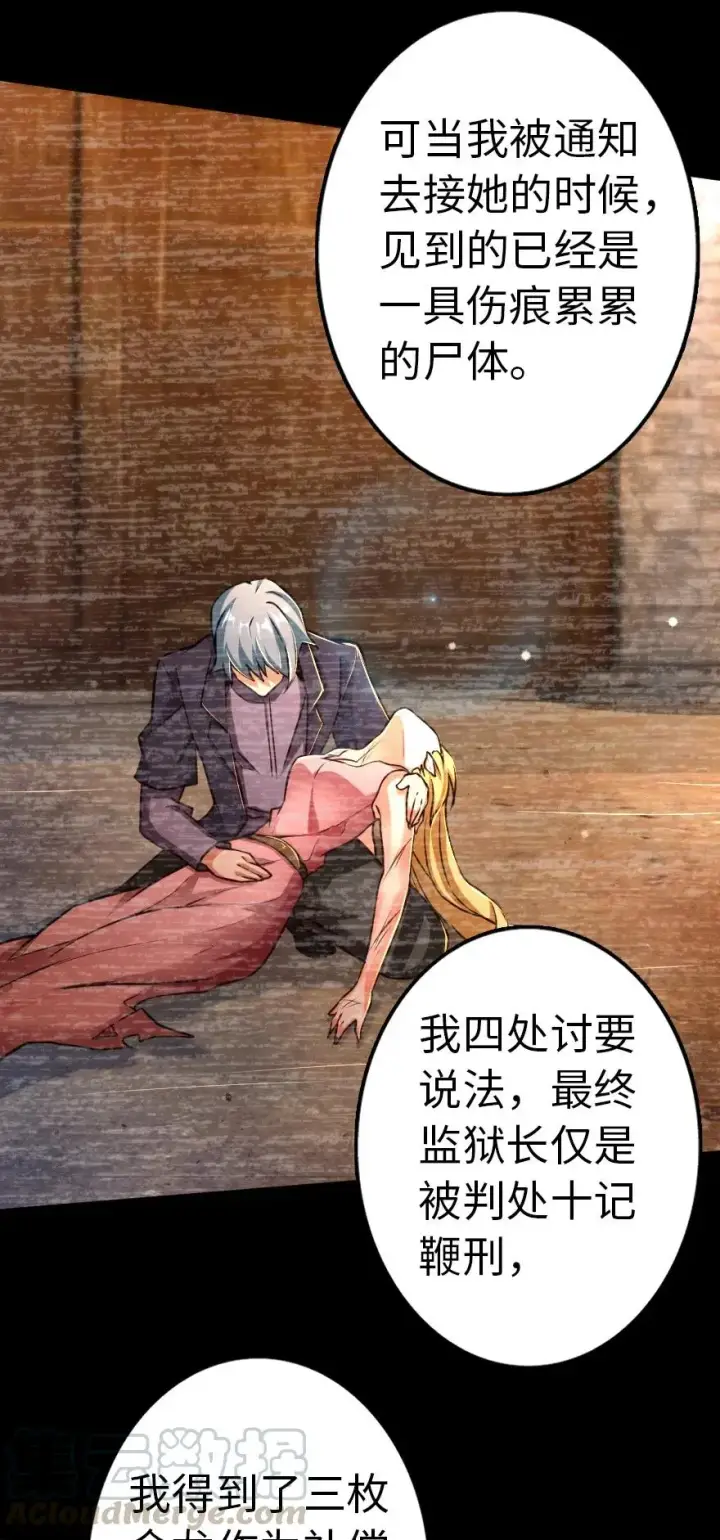漫画《放开那个女巫》142 城内行动第9张图