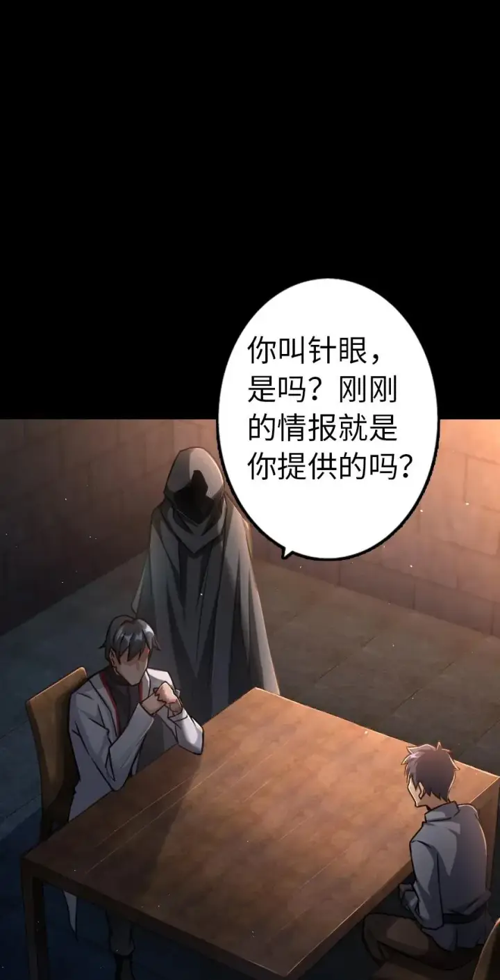 漫画《放开那个女巫》143 告密者第10张图