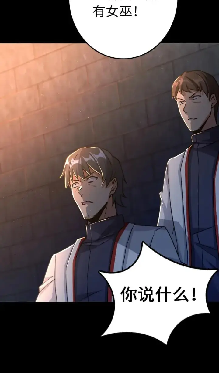 漫画《放开那个女巫》143 告密者第15张图