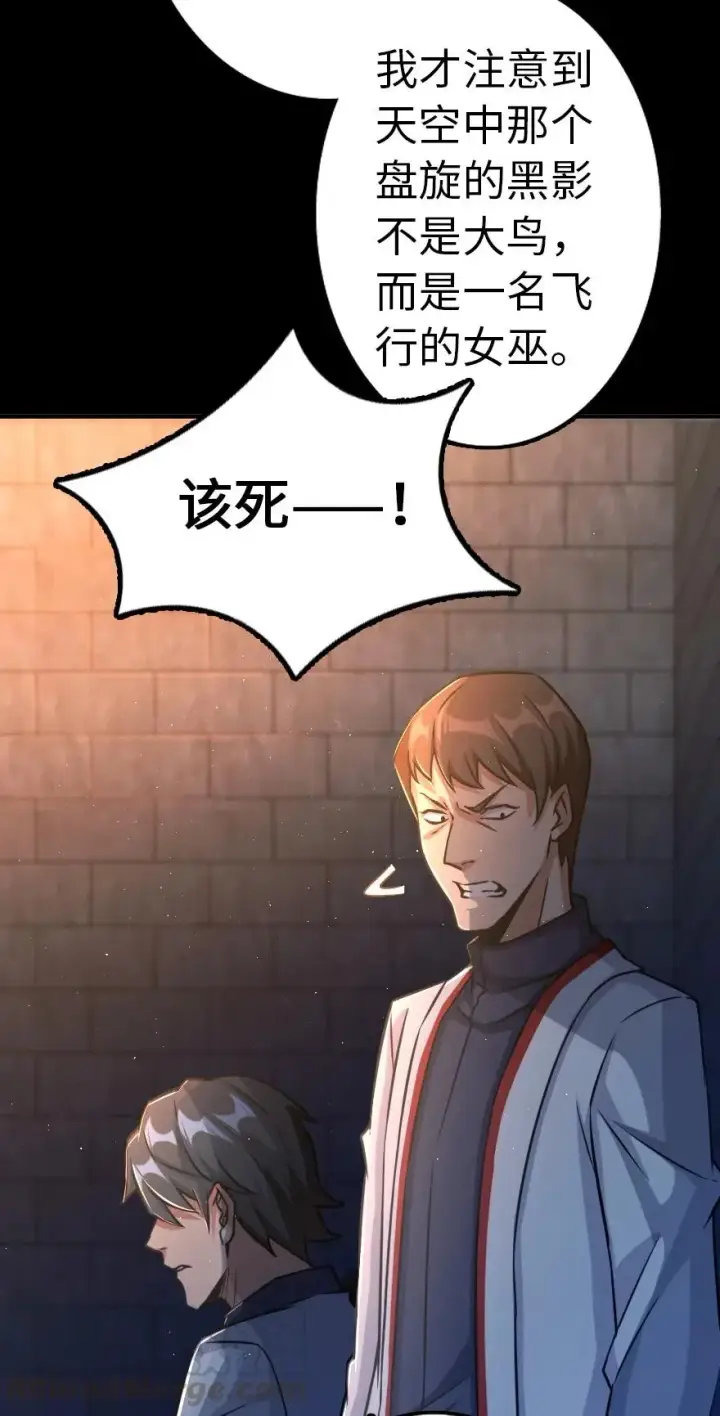 漫画《放开那个女巫》143 告密者第17张图