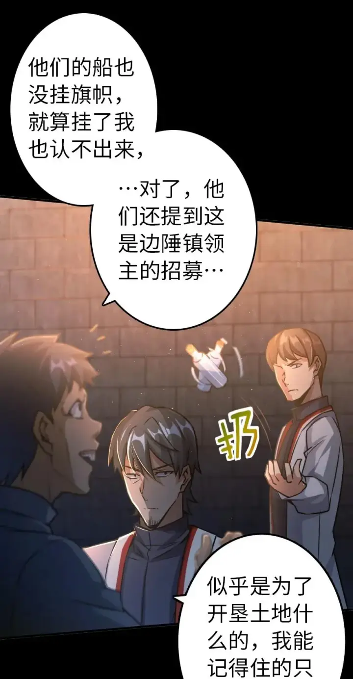 漫画《放开那个女巫》143 告密者第19张图