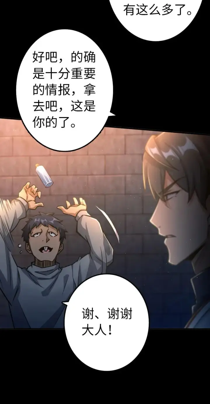 漫画《放开那个女巫》143 告密者第20张图