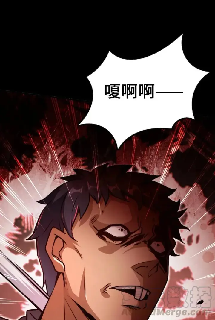 漫画《放开那个女巫》143 告密者第21张图