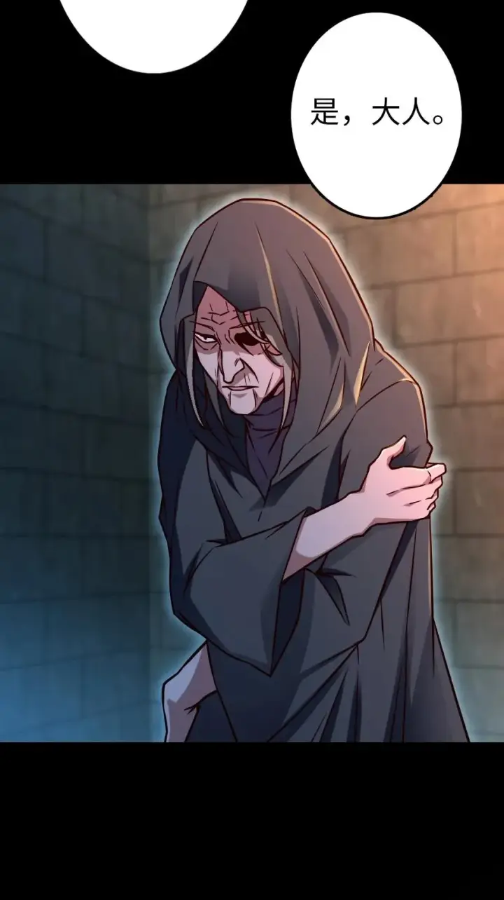 漫画《放开那个女巫》143 告密者第30张图
