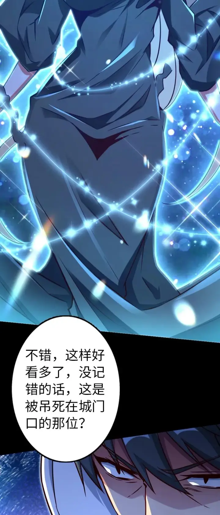 漫画《放开那个女巫》143 告密者第34张图