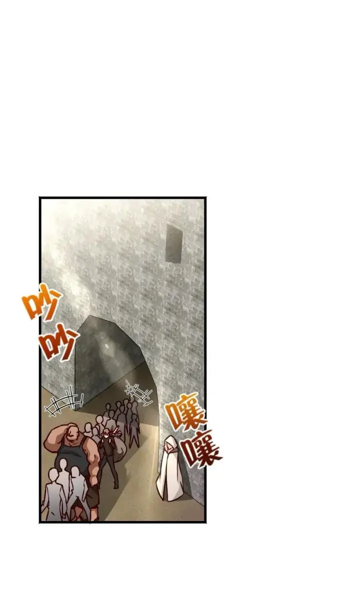 漫画《放开那个女巫》143 告密者第38张图