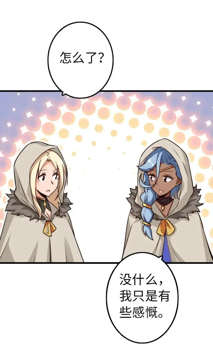 漫画《放开那个女巫》143 告密者第42张图