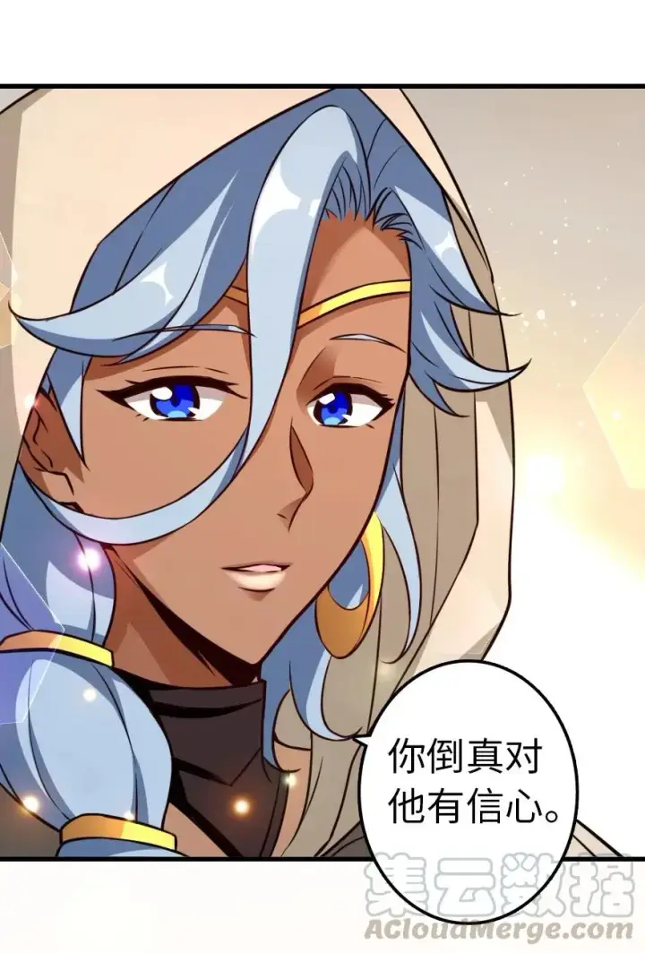 漫画《放开那个女巫》143 告密者第49张图