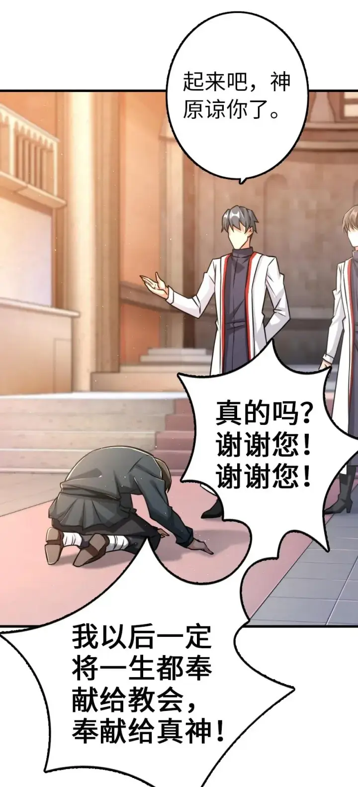 漫画《放开那个女巫》143 告密者第6张图