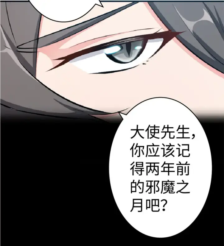 漫画《放开那个女巫》15 贸易谈判第11张图