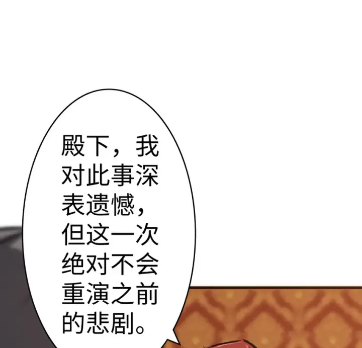 漫画《放开那个女巫》15 贸易谈判第16张图