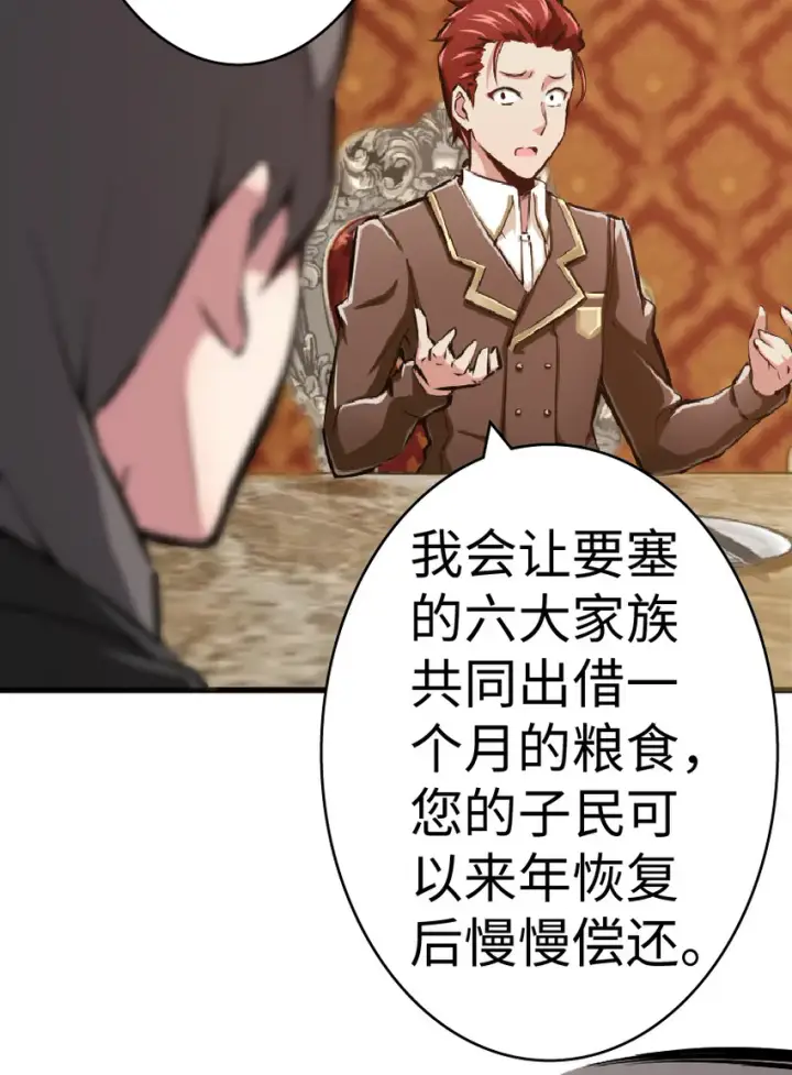 漫画《放开那个女巫》15 贸易谈判第17张图