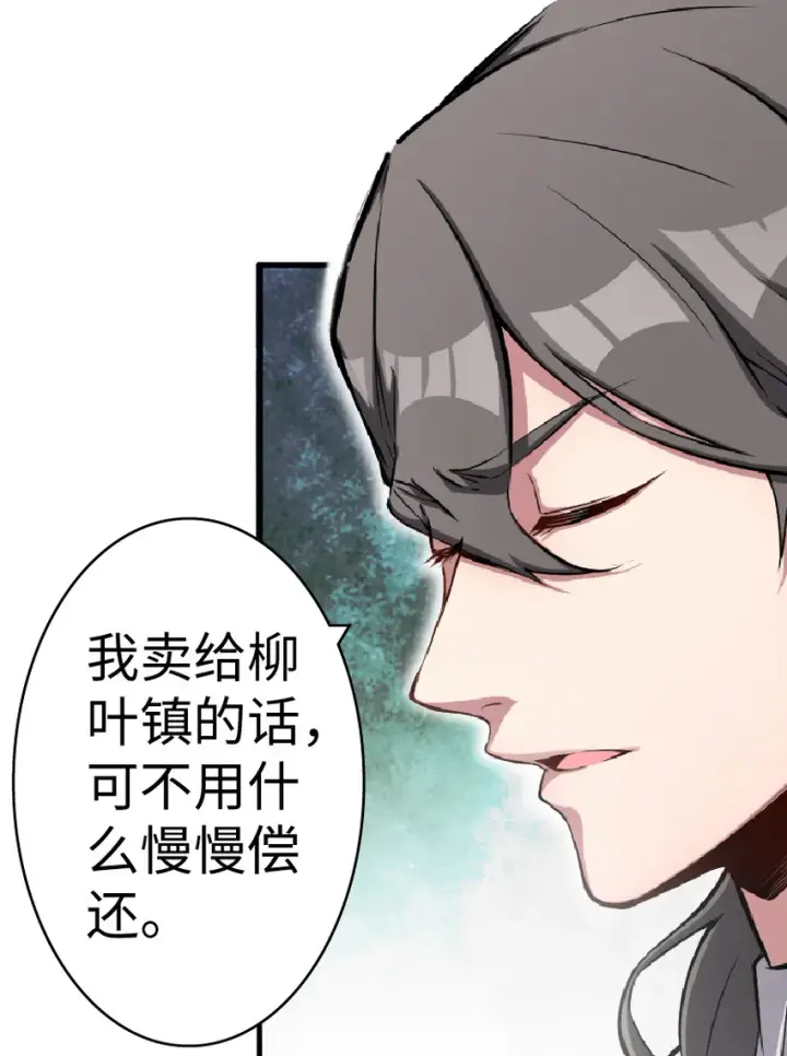 漫画《放开那个女巫》15 贸易谈判第18张图
