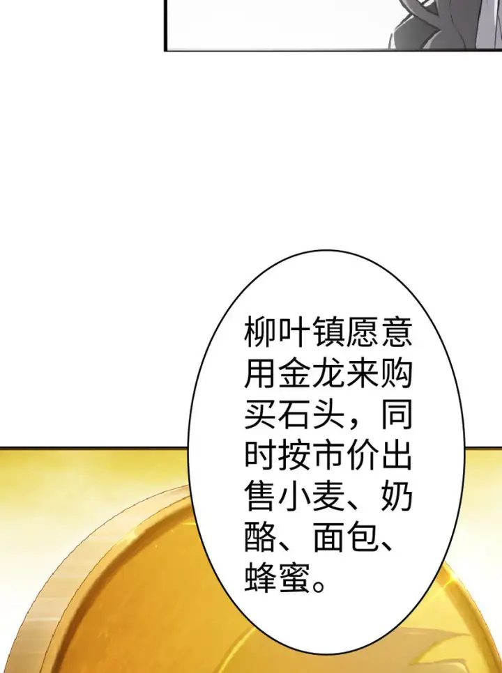 漫画《放开那个女巫》15 贸易谈判第19张图