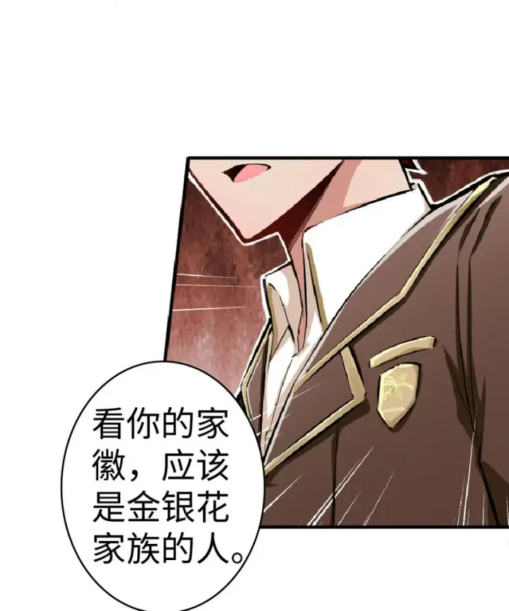 漫画《放开那个女巫》15 贸易谈判第23张图