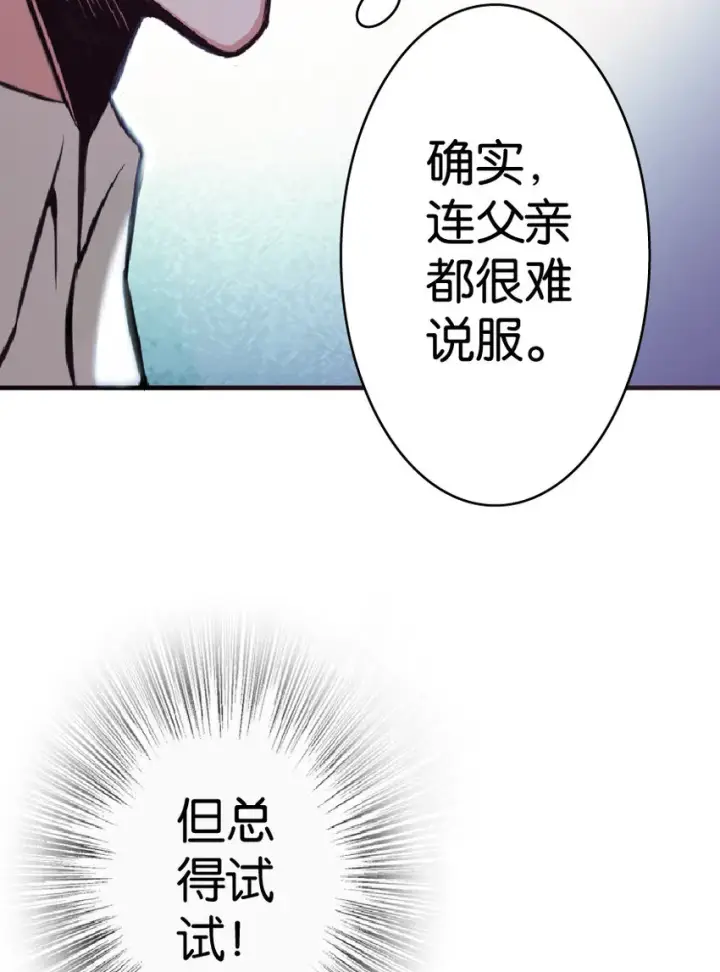 漫画《放开那个女巫》15 贸易谈判第32张图