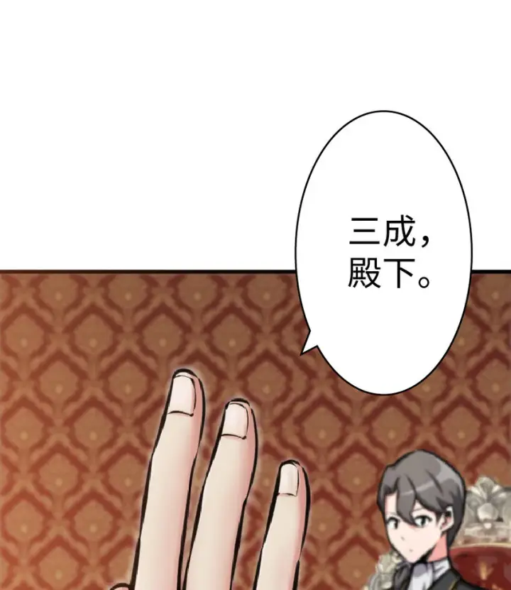 漫画《放开那个女巫》15 贸易谈判第34张图