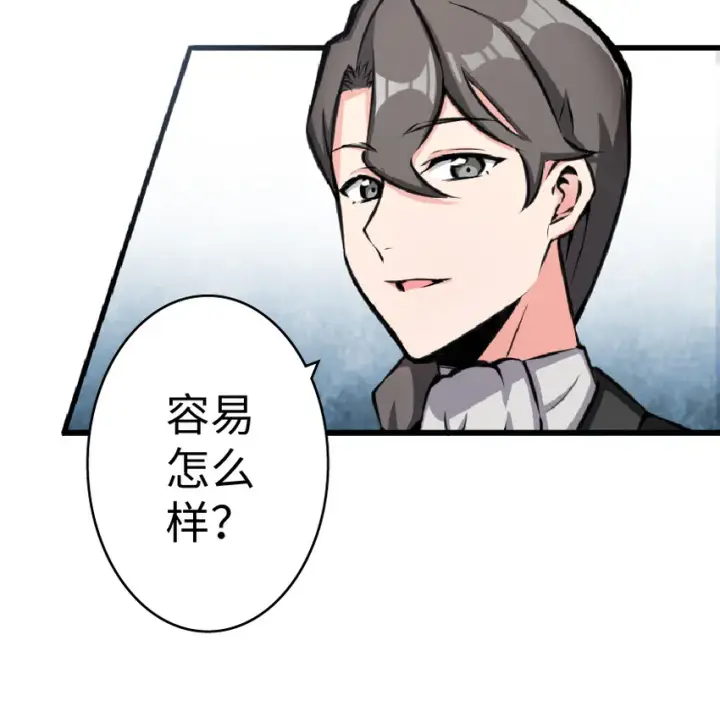漫画《放开那个女巫》15 贸易谈判第41张图