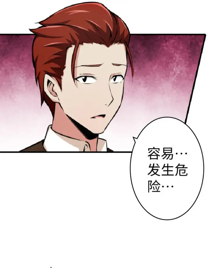 漫画《放开那个女巫》15 贸易谈判第42张图
