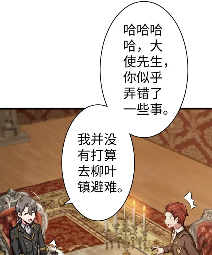 漫画《放开那个女巫》15 贸易谈判第45张图