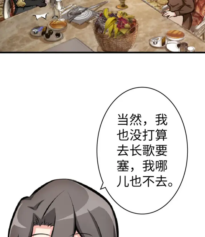 漫画《放开那个女巫》15 贸易谈判第46张图