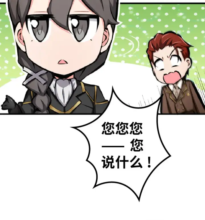 漫画《放开那个女巫》15 贸易谈判第47张图