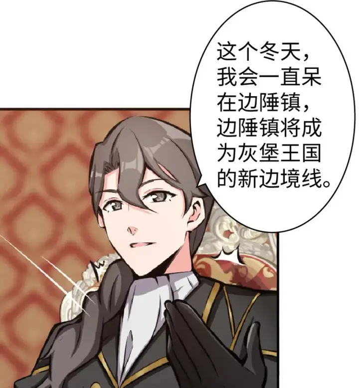 漫画《放开那个女巫》15 贸易谈判第48张图