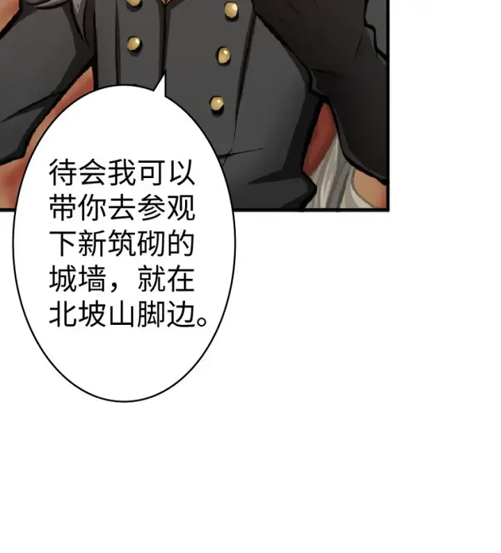 漫画《放开那个女巫》15 贸易谈判第49张图
