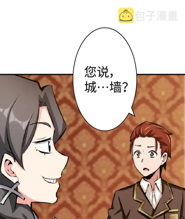 漫画《放开那个女巫》15 贸易谈判第50张图