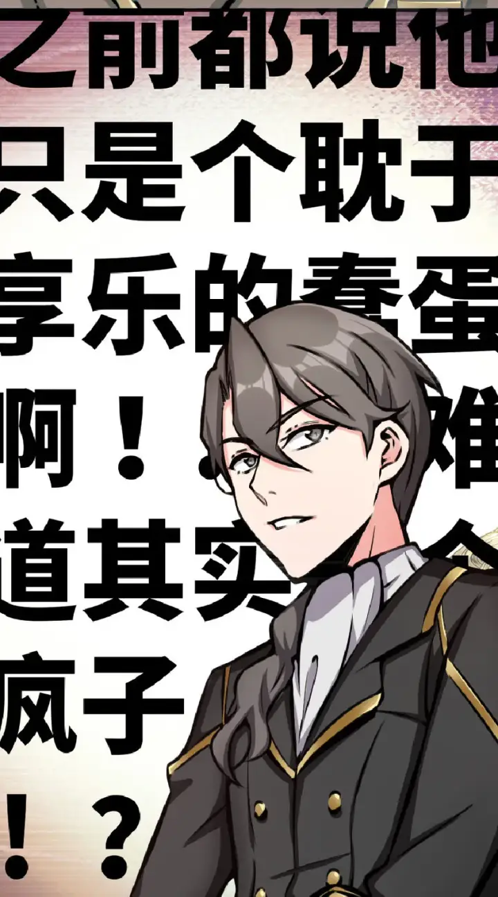 漫画《放开那个女巫》15 贸易谈判第58张图