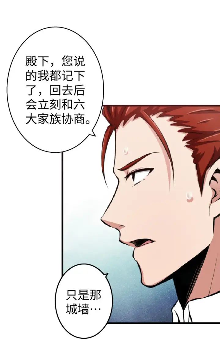 漫画《放开那个女巫》15 贸易谈判第60张图