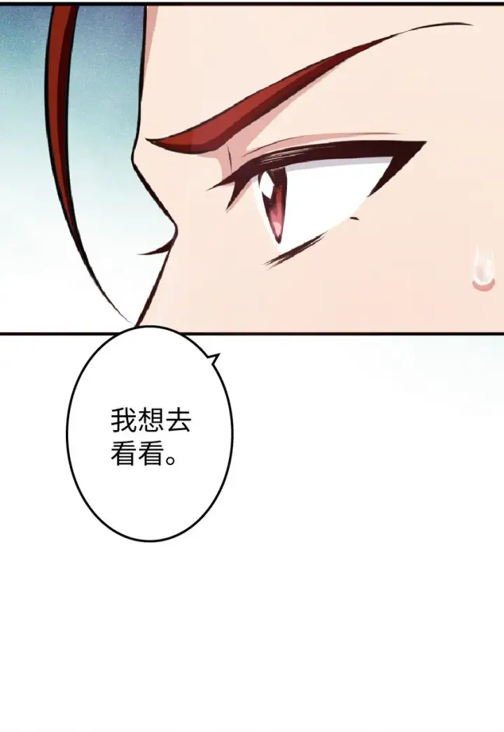 漫画《放开那个女巫》15 贸易谈判第62张图
