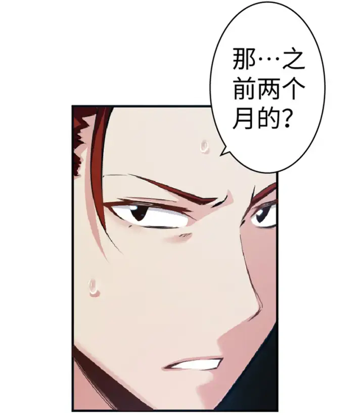 漫画《放开那个女巫》15 贸易谈判第9张图